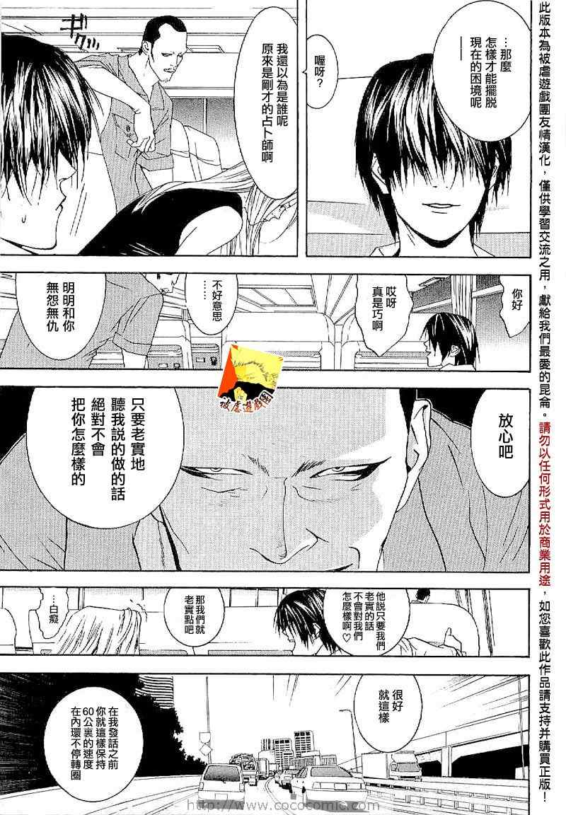 短篇集04 第20页