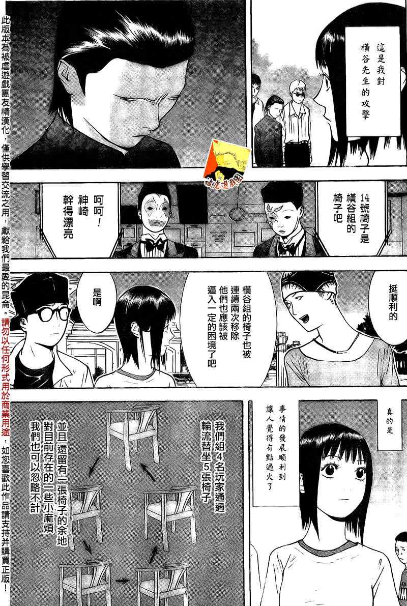 第113话 第13页