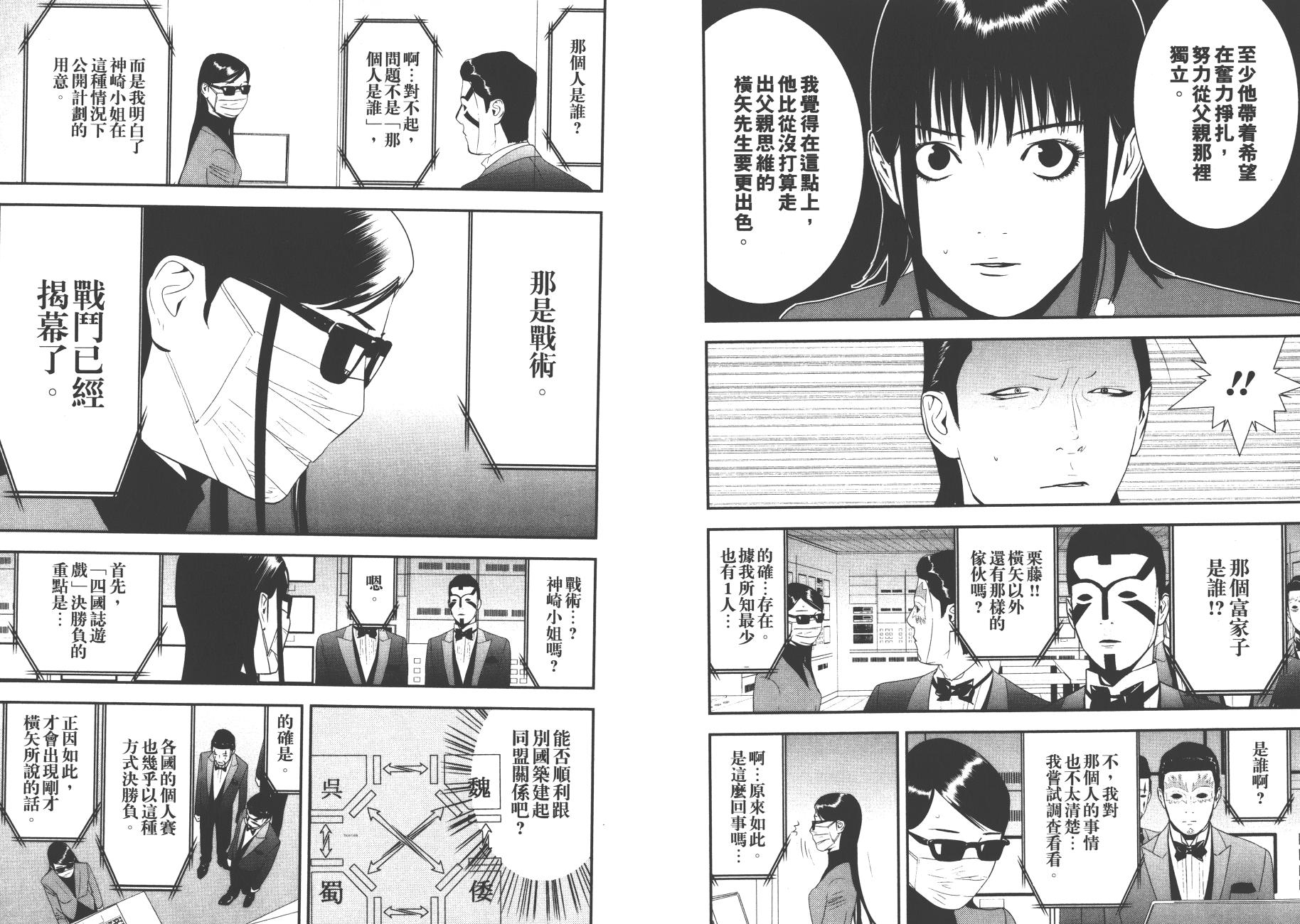 第18卷 第82页