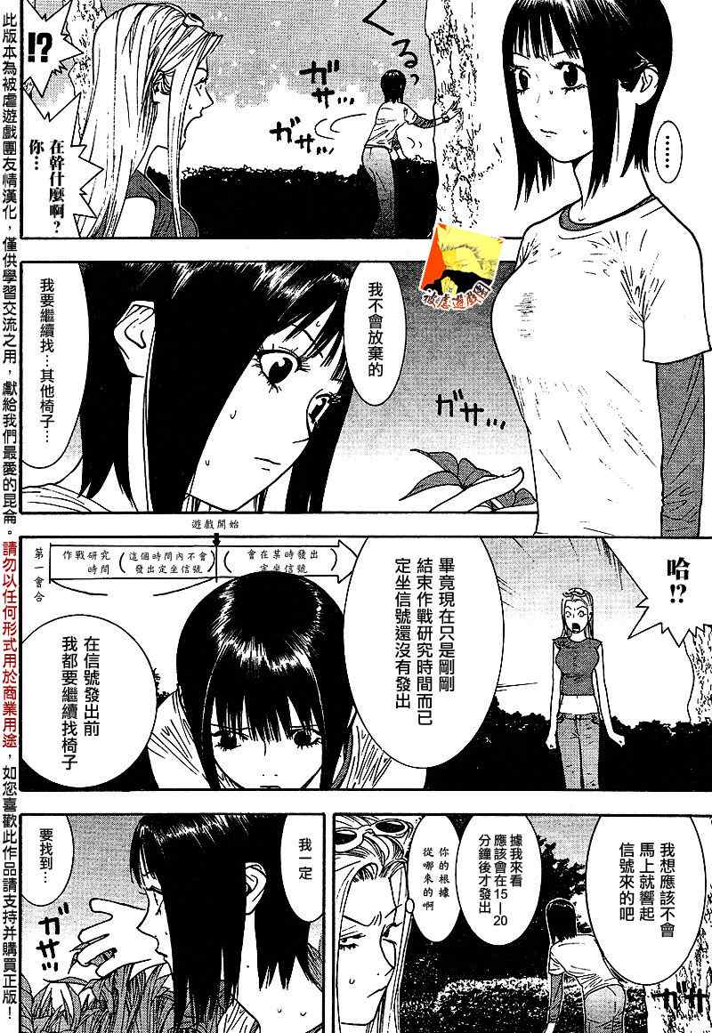 第109话 第3页