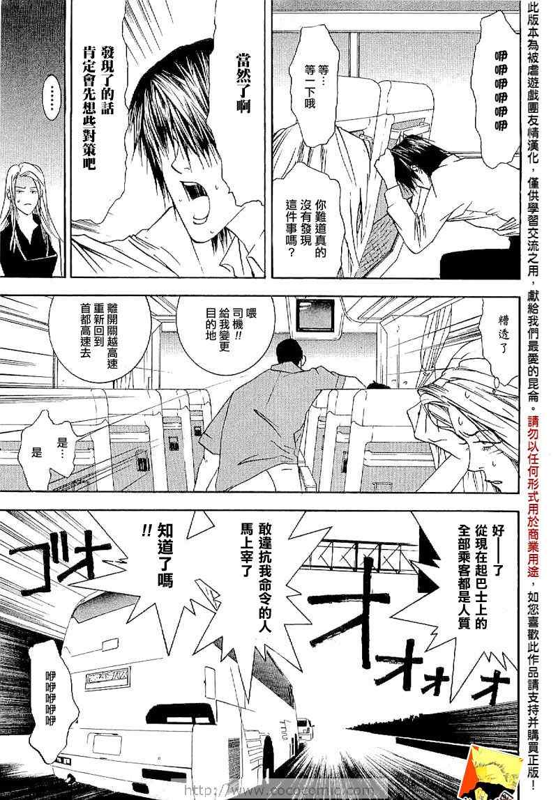 短篇集04 第18页