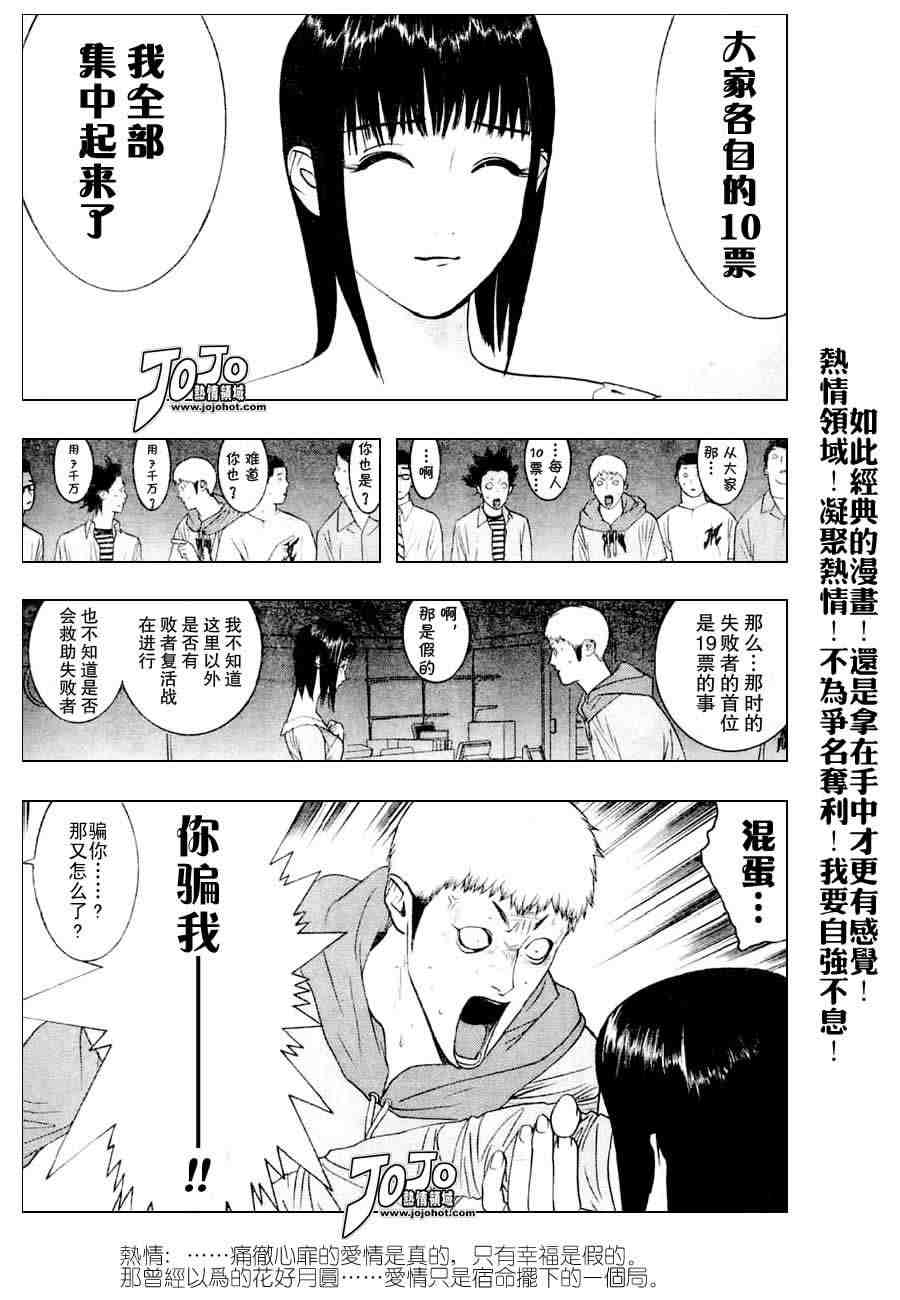 第26话 第15页