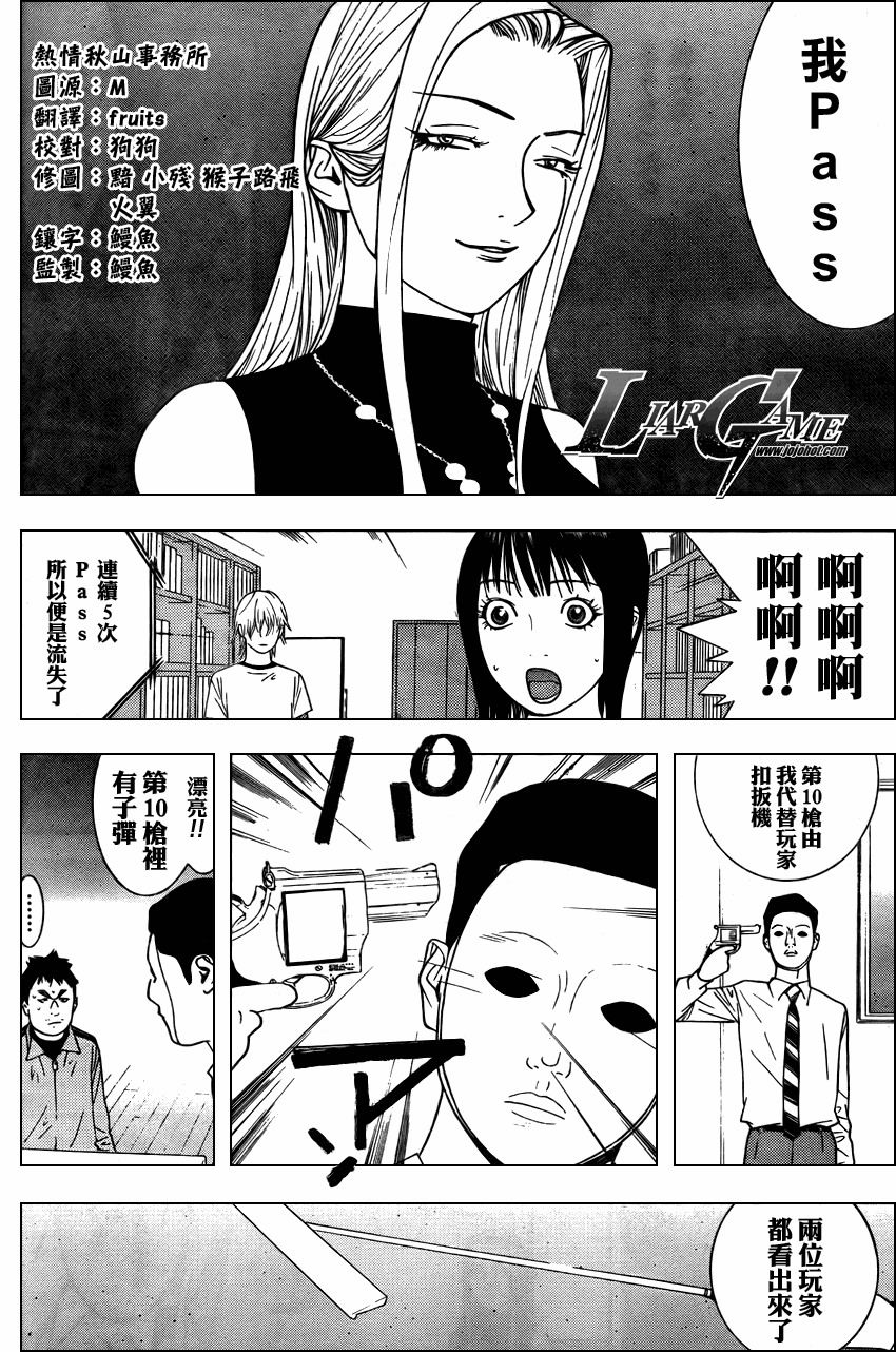 第65话 第4页