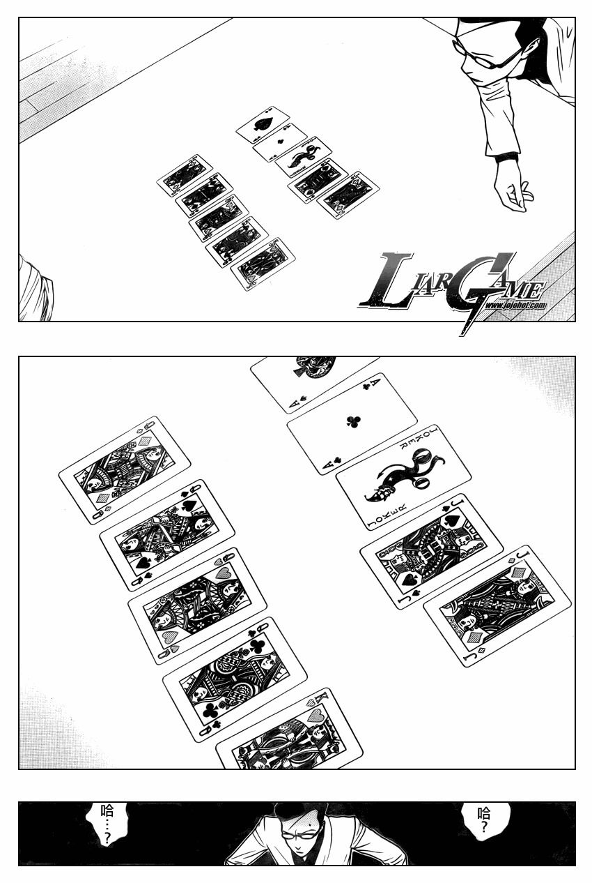 第74话 第15页