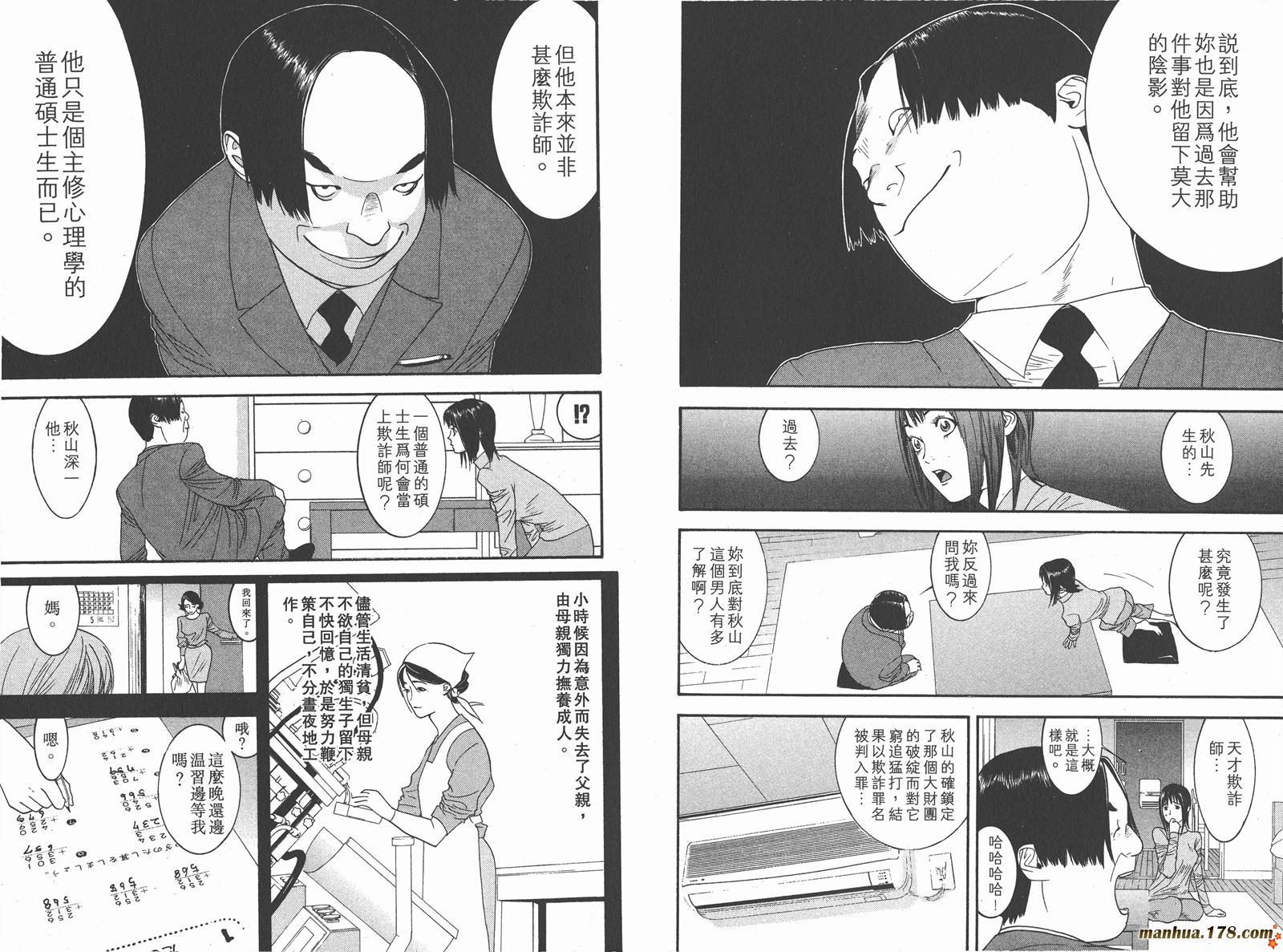 第3卷 第7页