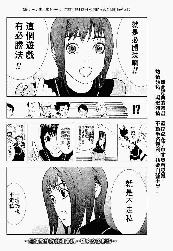 第31话 第8页