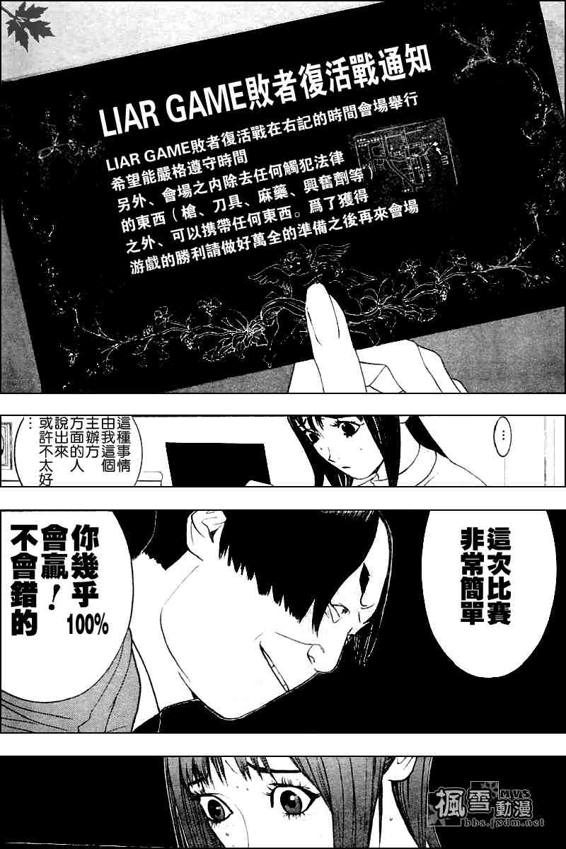 第18话 第21页