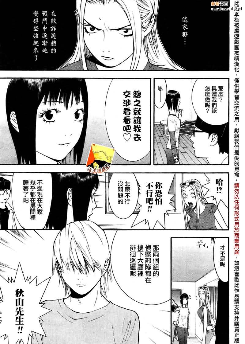 第124话 第6页