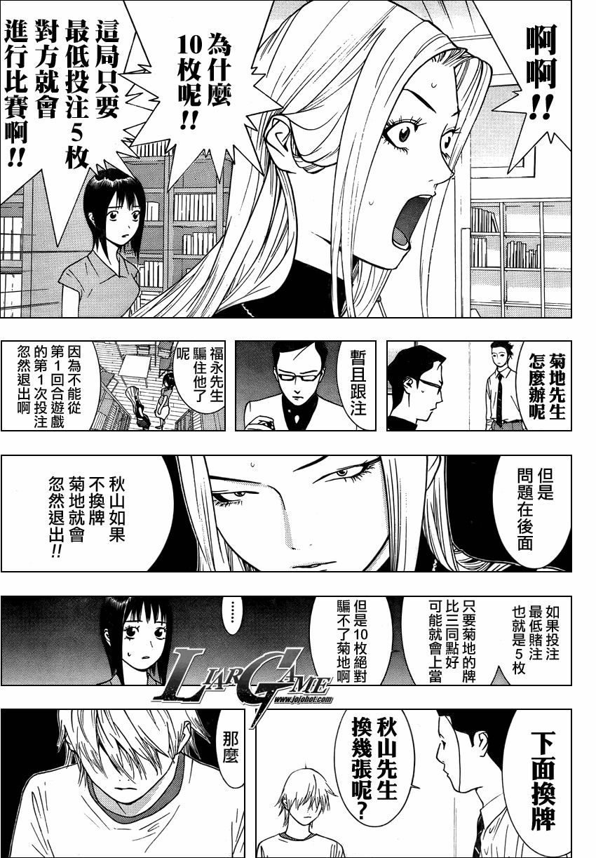第70话 第9页