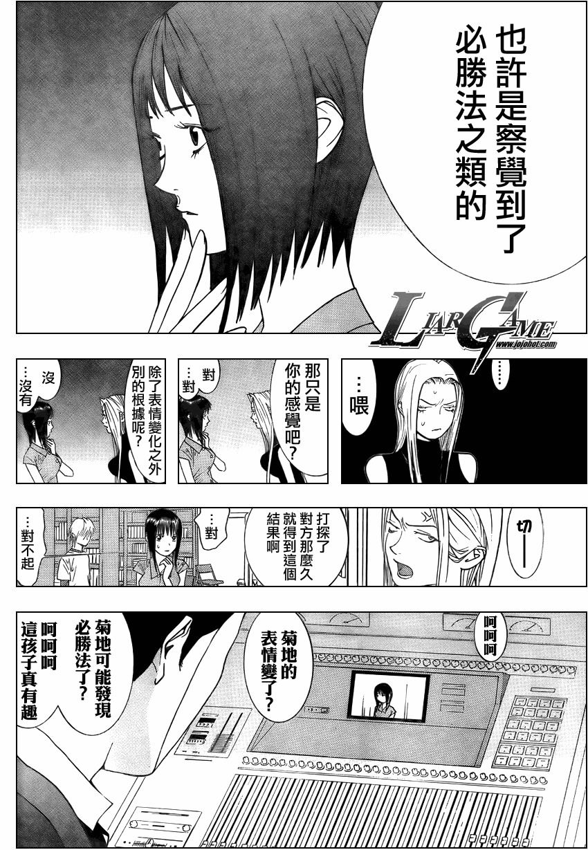 第69话 第17页