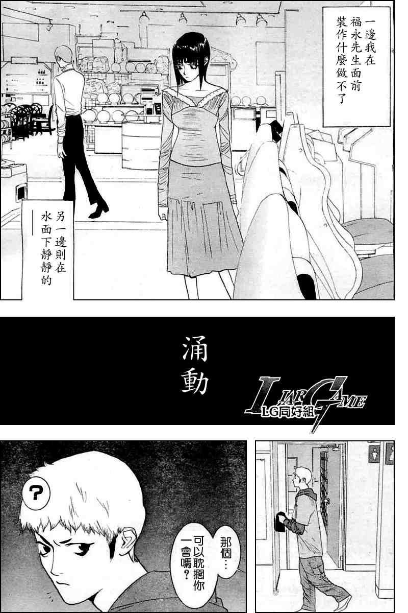 第24话 第18页