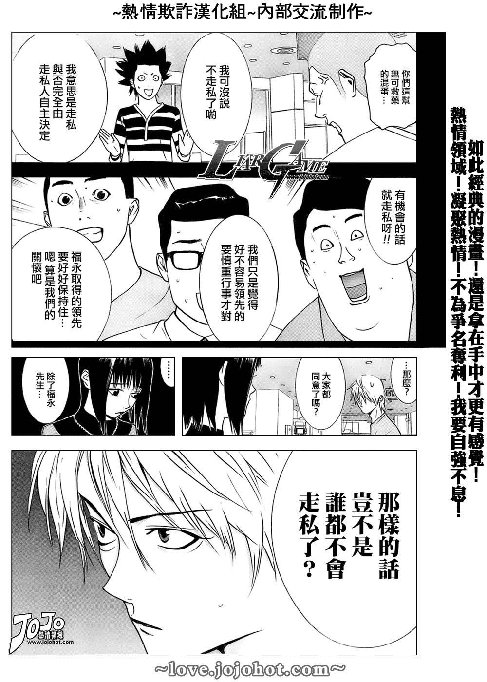 第40话 第6页