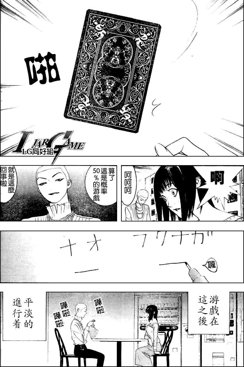 第23话 第14页