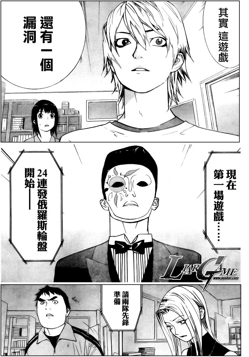 第62话 第9页