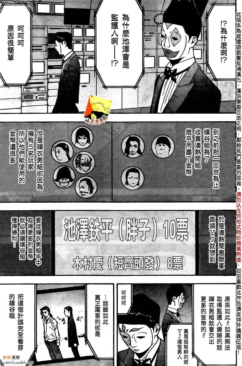 第119话 第17页
