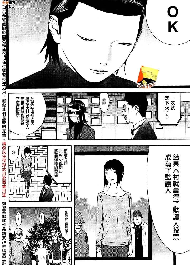 第123话 第10页