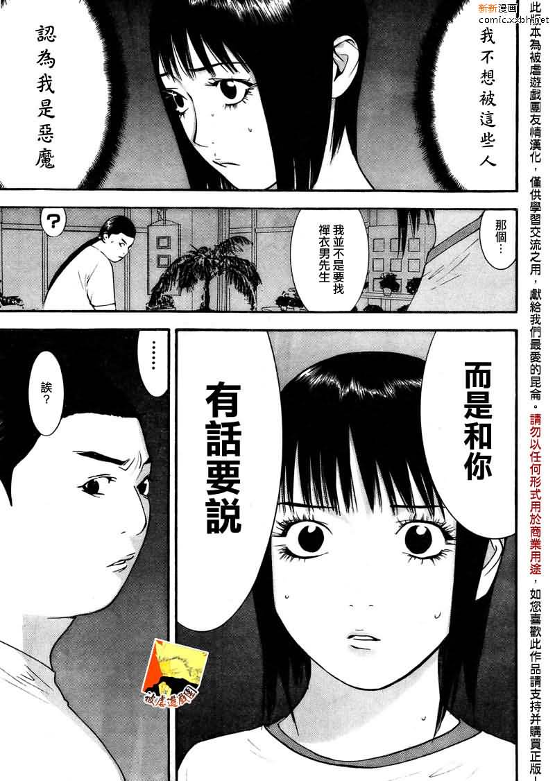 第124话 第14页