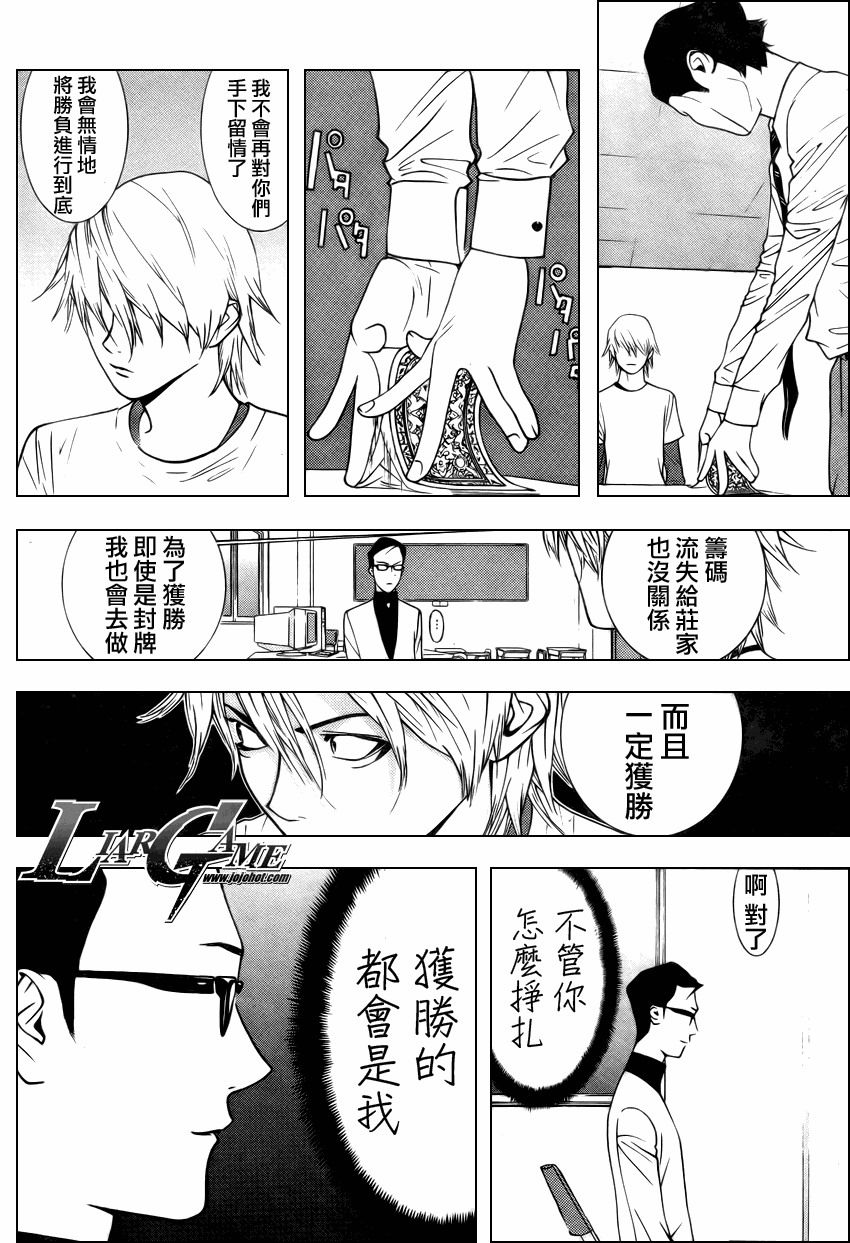 第74话 第6页