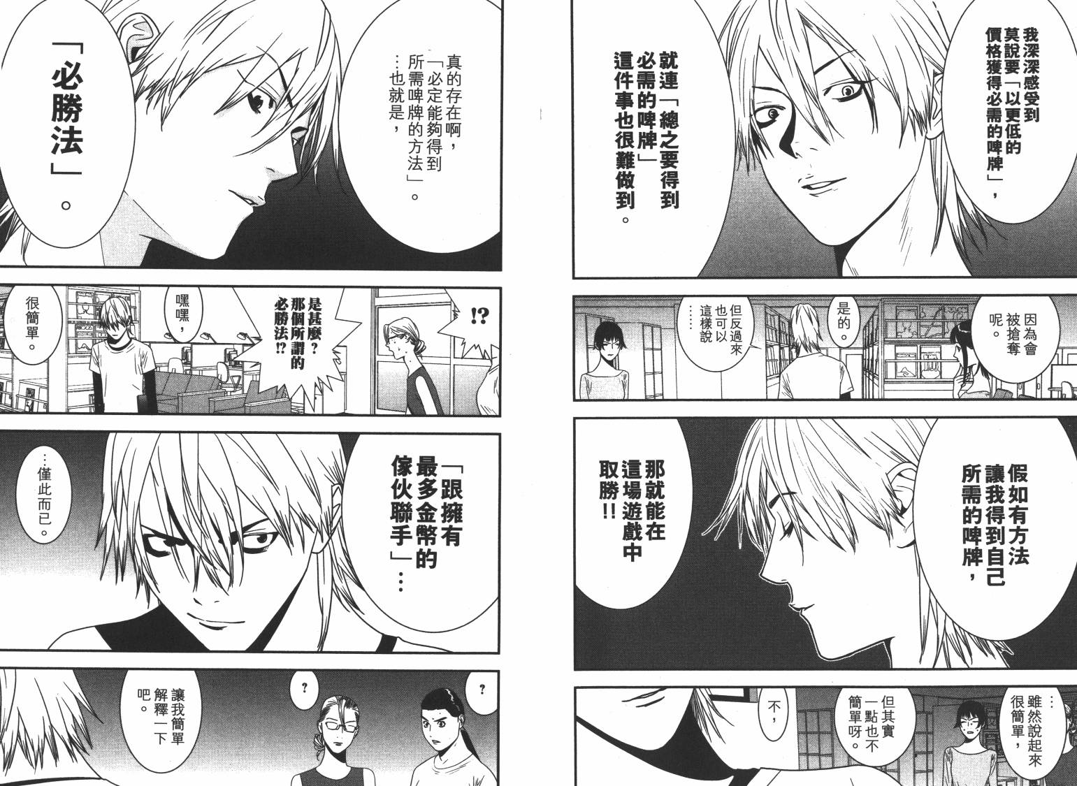 第16卷 第68页