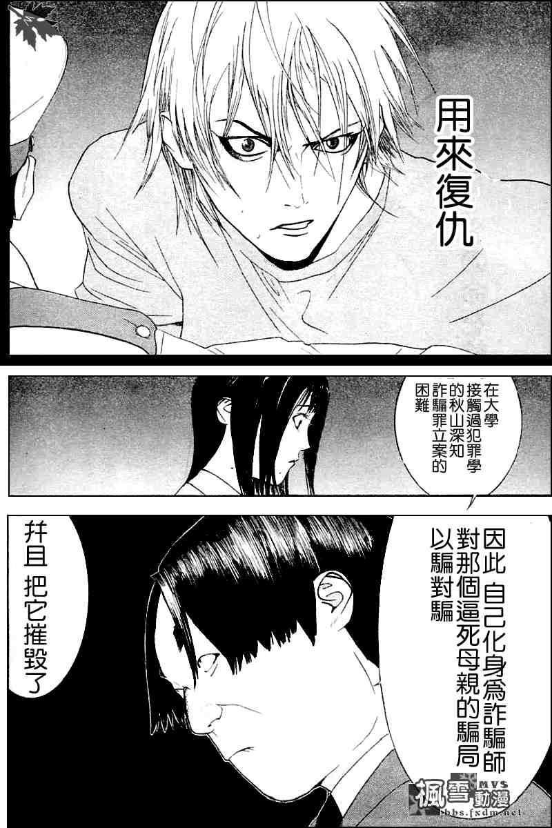 第18话 第15页