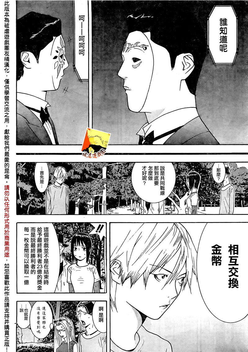 第111话 第6页