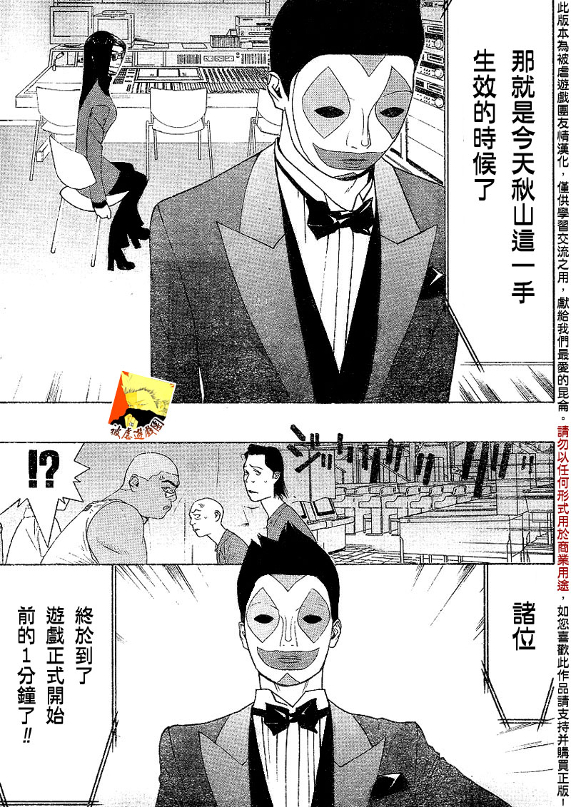 第89话 第11页
