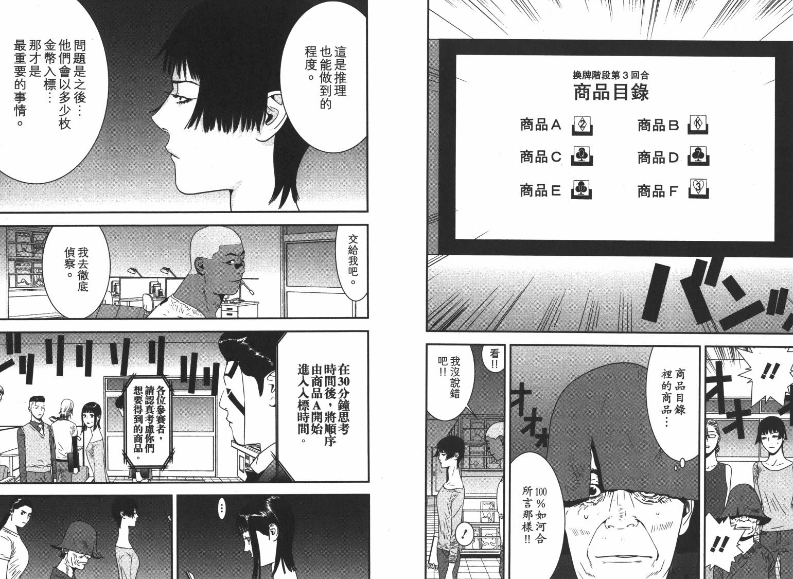 第16卷 第23页