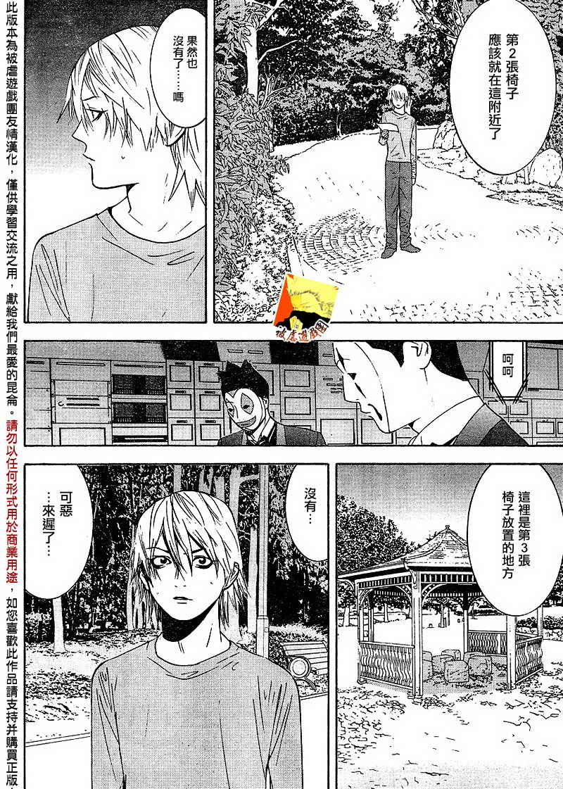 第107话 第6页