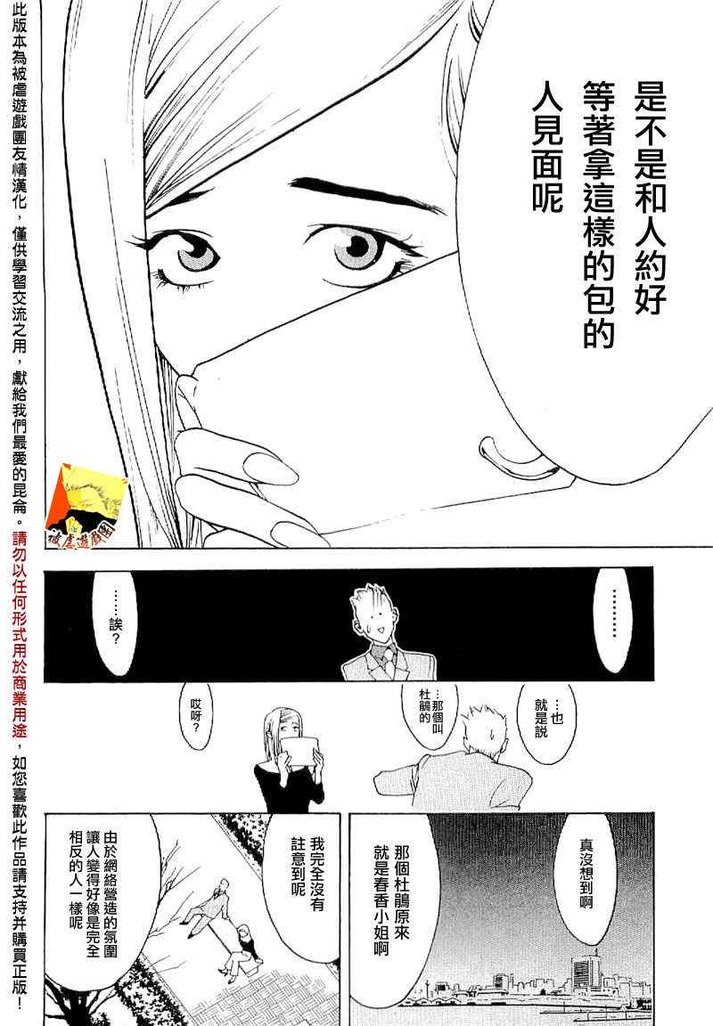 短篇集05 第28页
