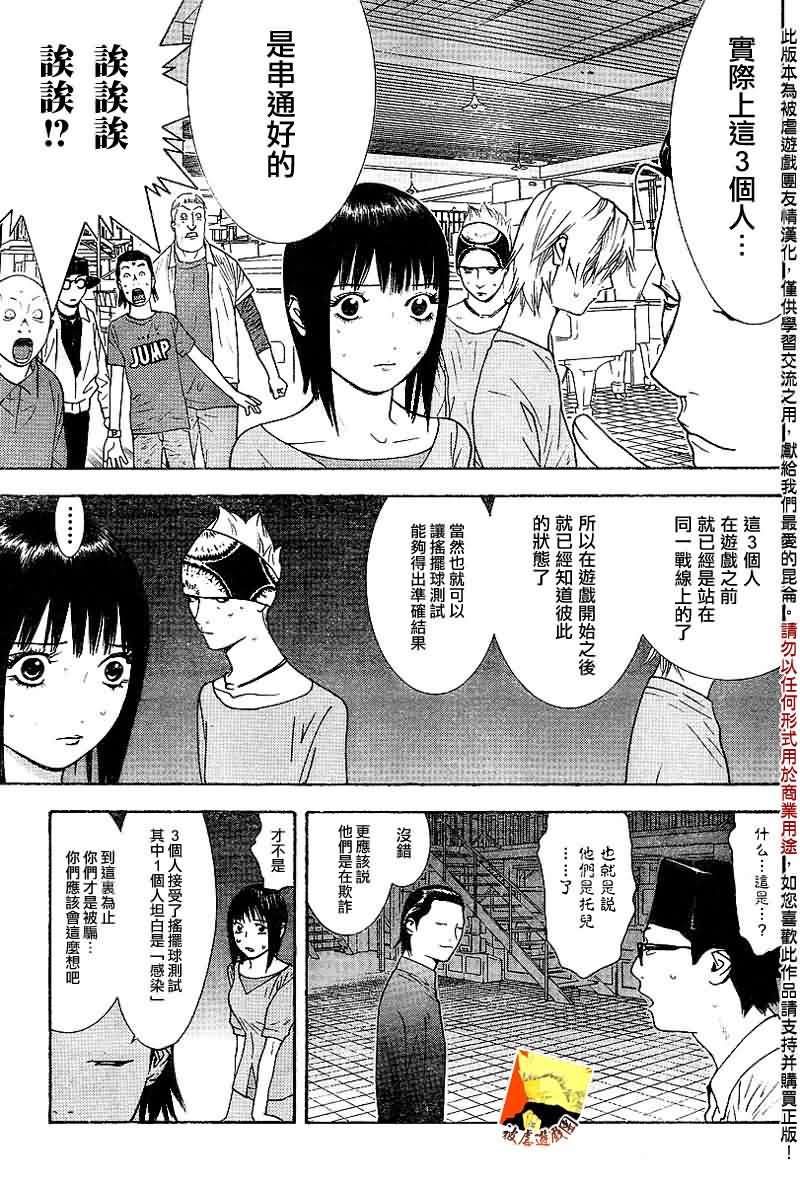 第95话 第12页