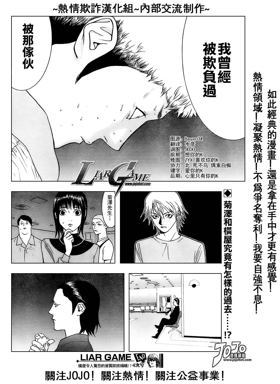 第38话 第18页