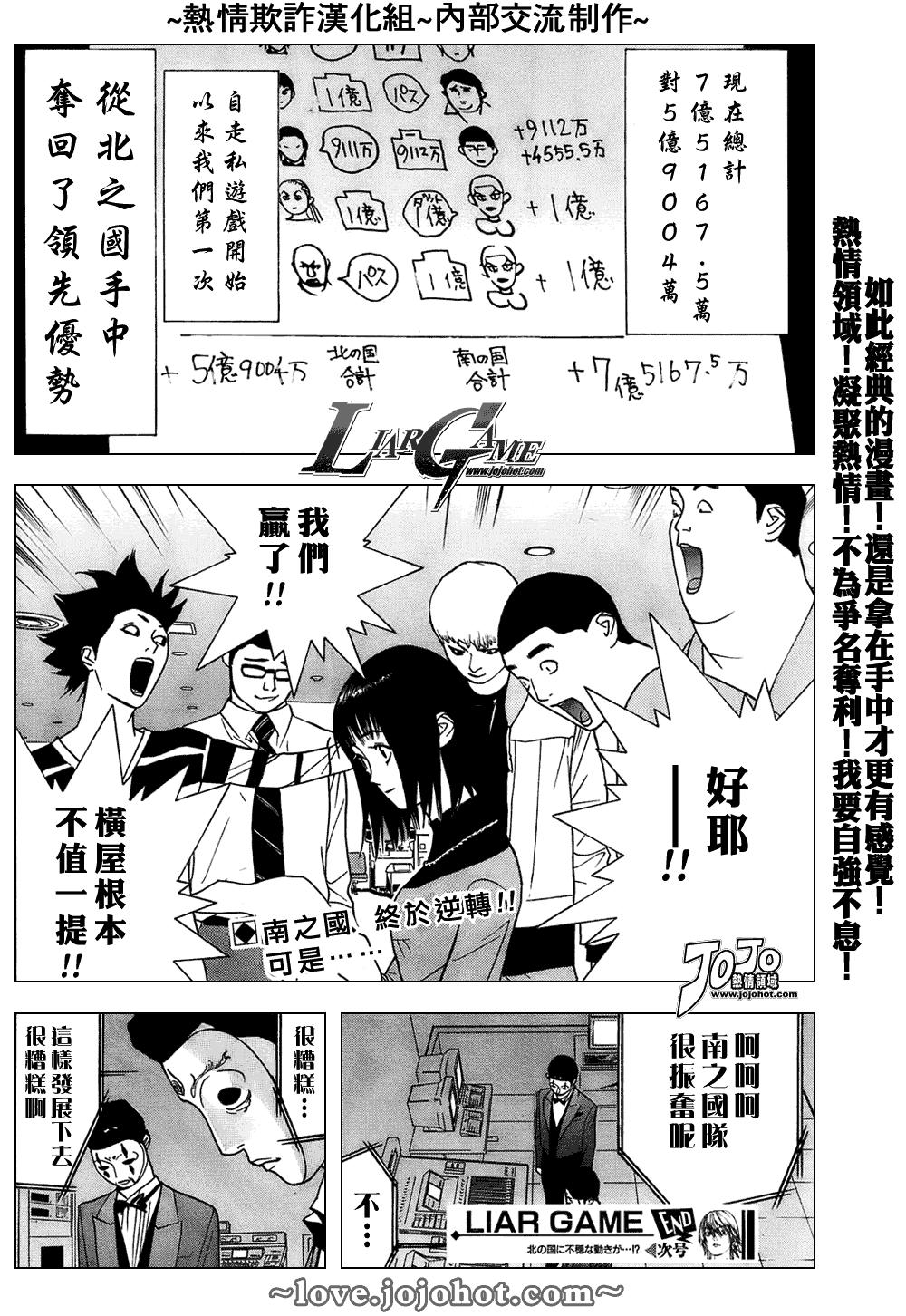 第40话 第18页