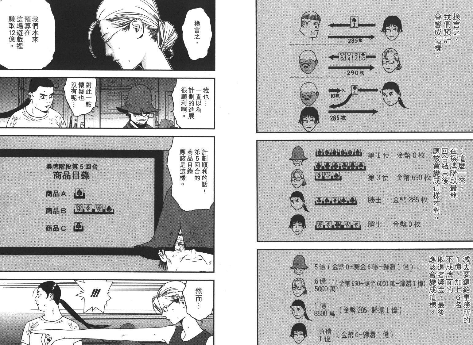 第16卷 第59页