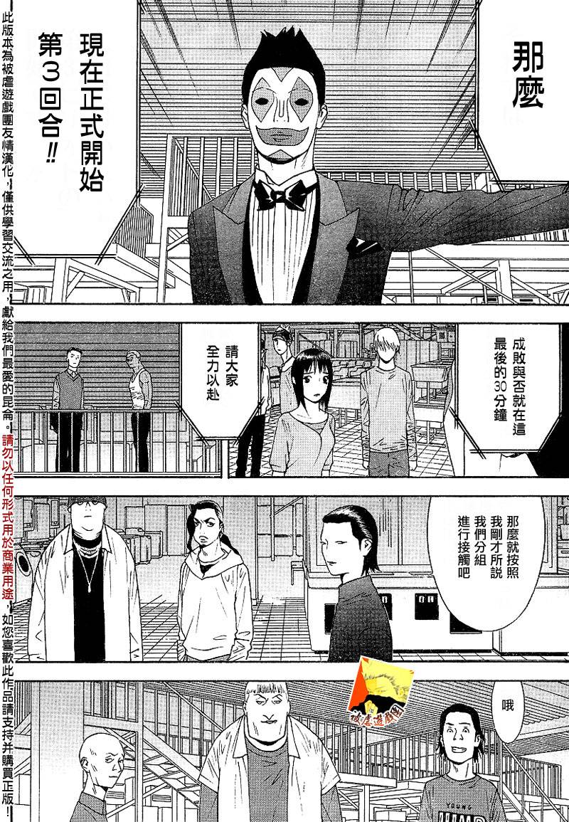 第98话 第13页