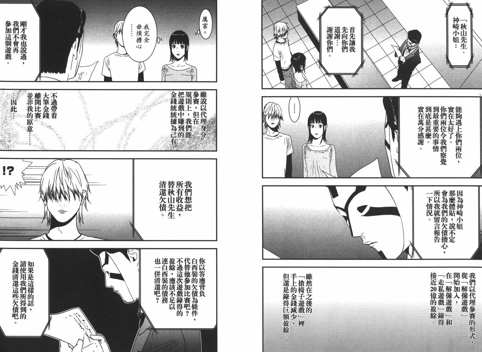 第16卷 第99页