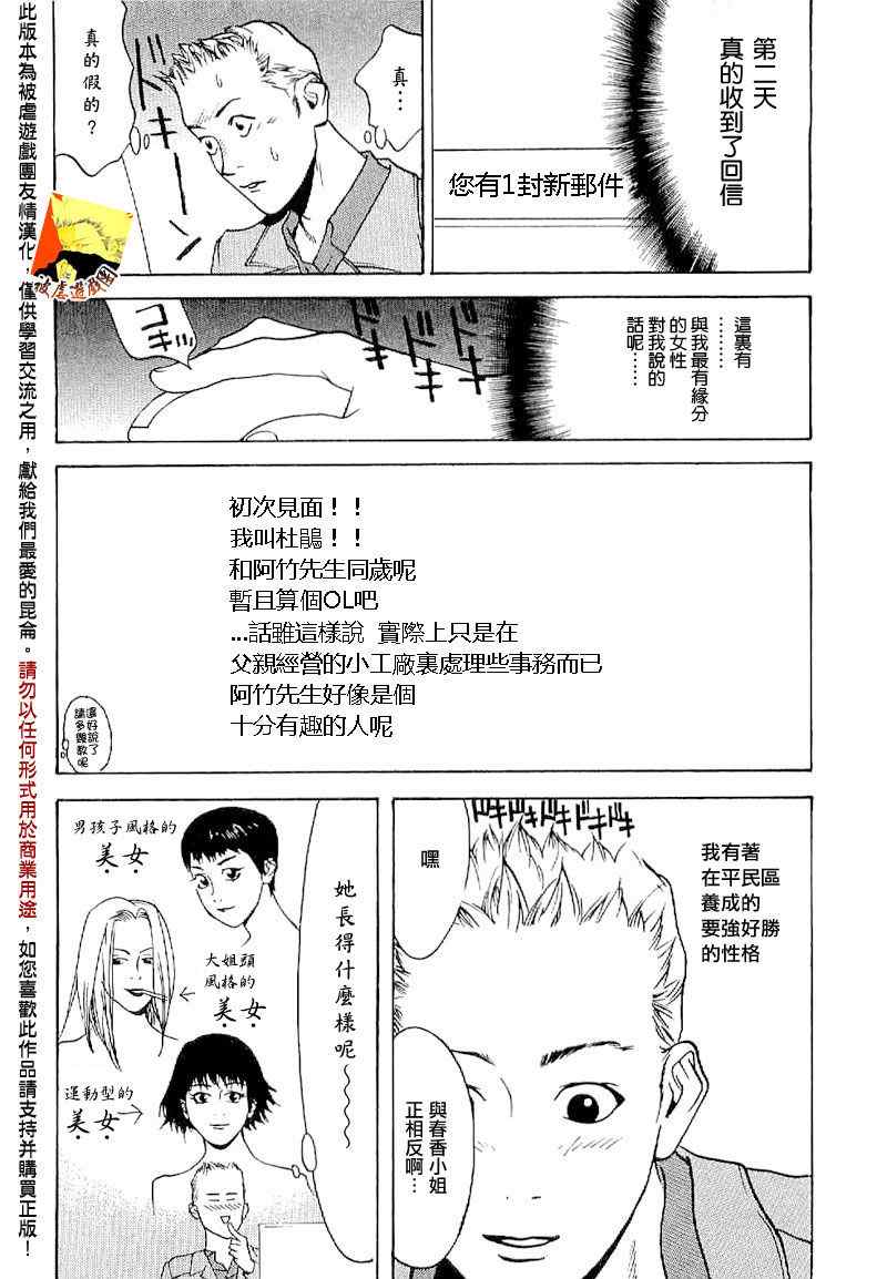 短篇集05 第10页