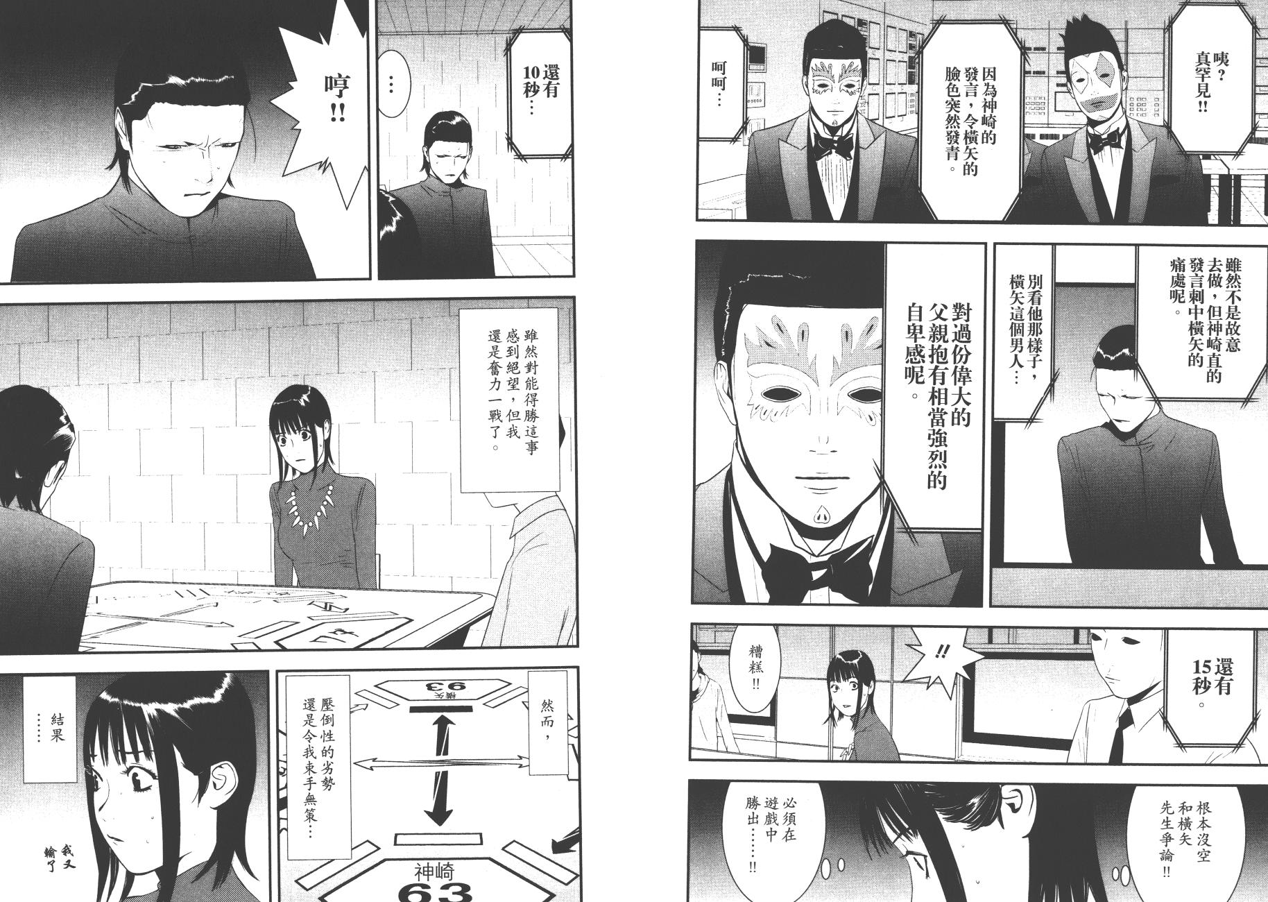 第18卷 第73页