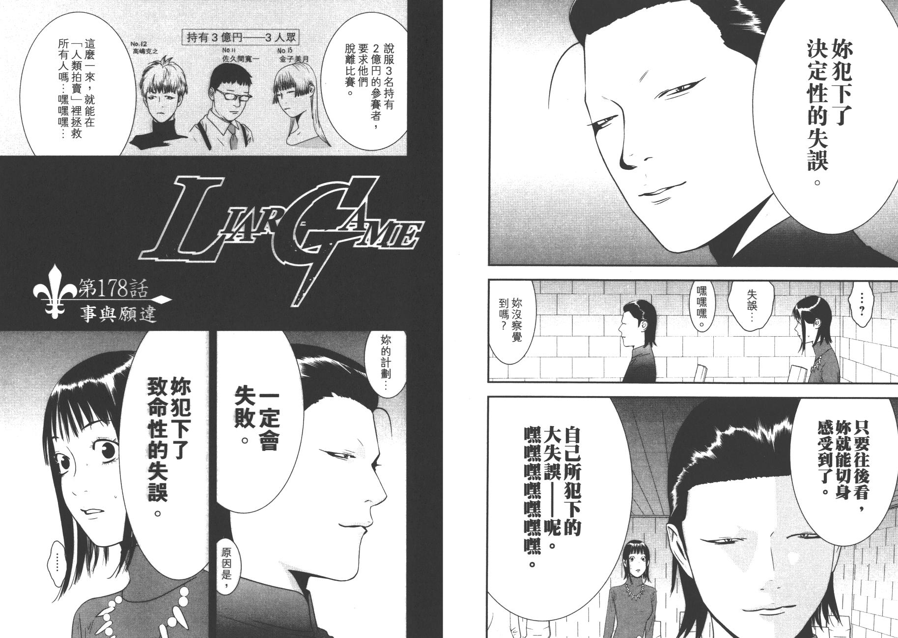 第17卷 第79页
