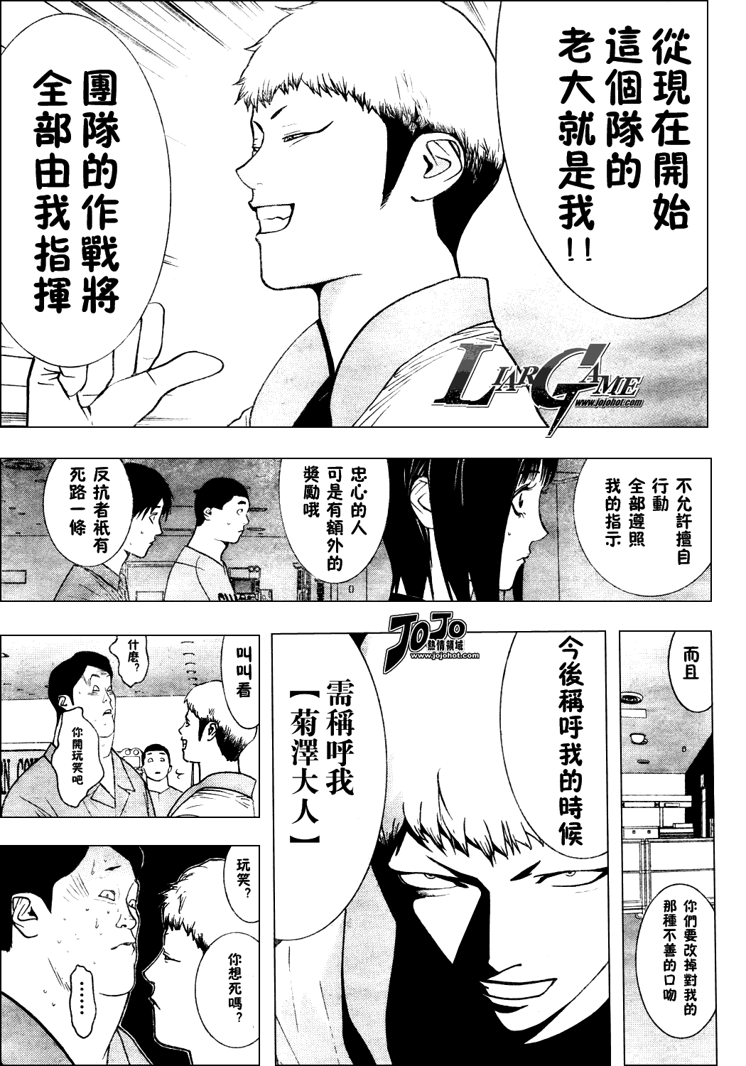 第35话 第6页