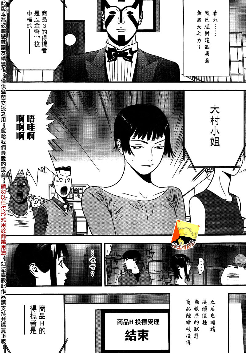 第138话 第10页