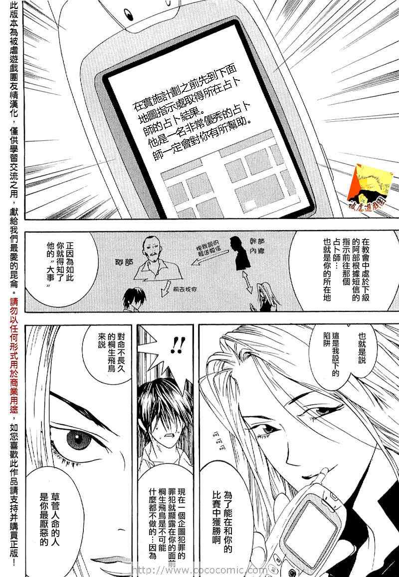 短篇集04 第15页