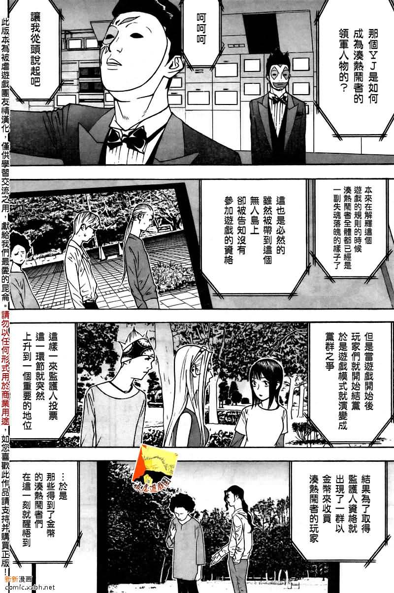 第119话 第4页