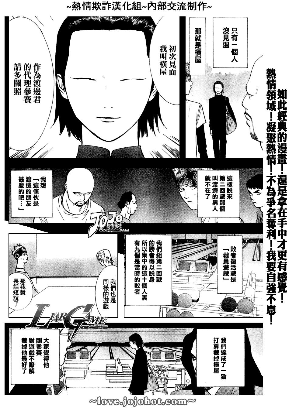 第47话 第4页