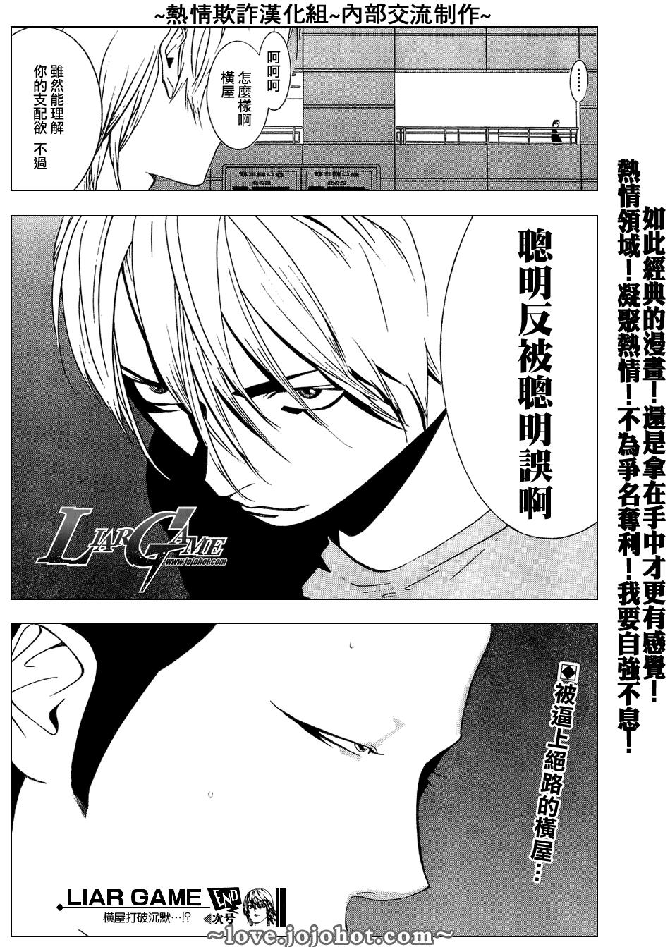 第56话 第18页
