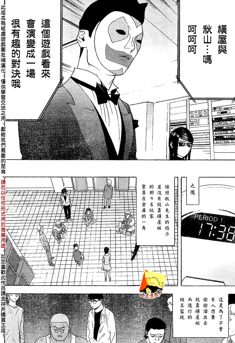 第91话 第10页