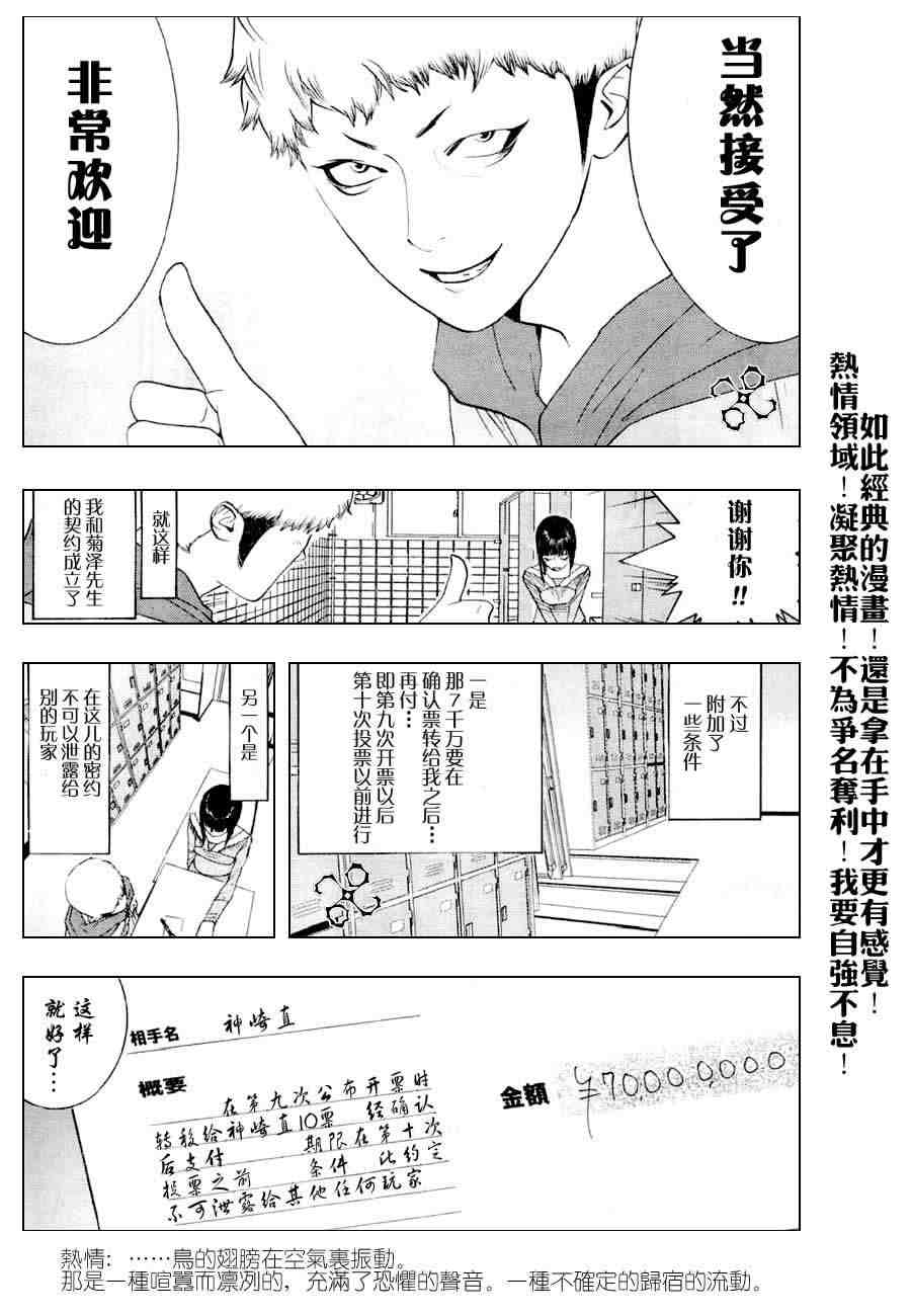 第26话 第10页