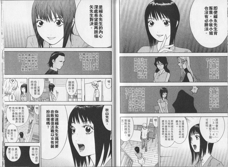 第82话 第5页