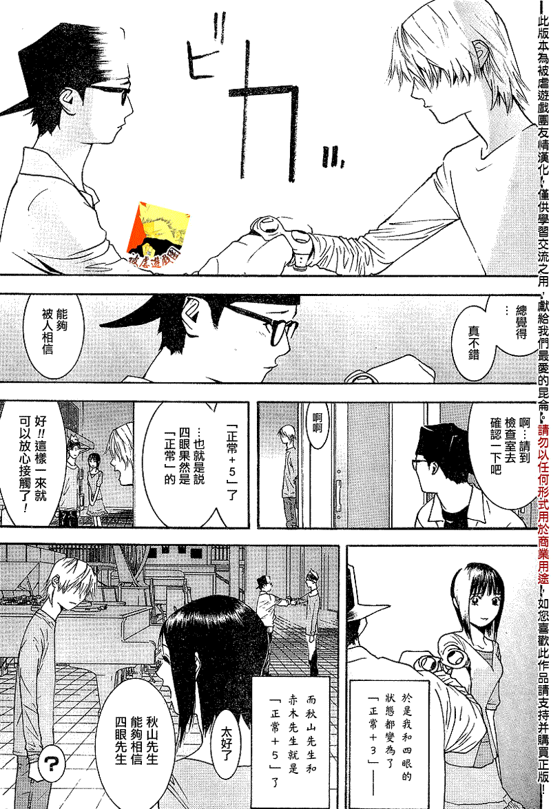 第97话 第15页