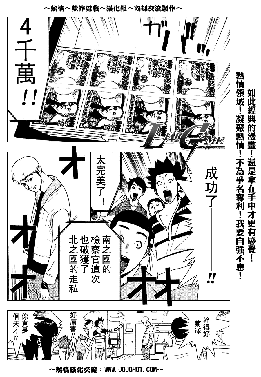 第35话 第16页