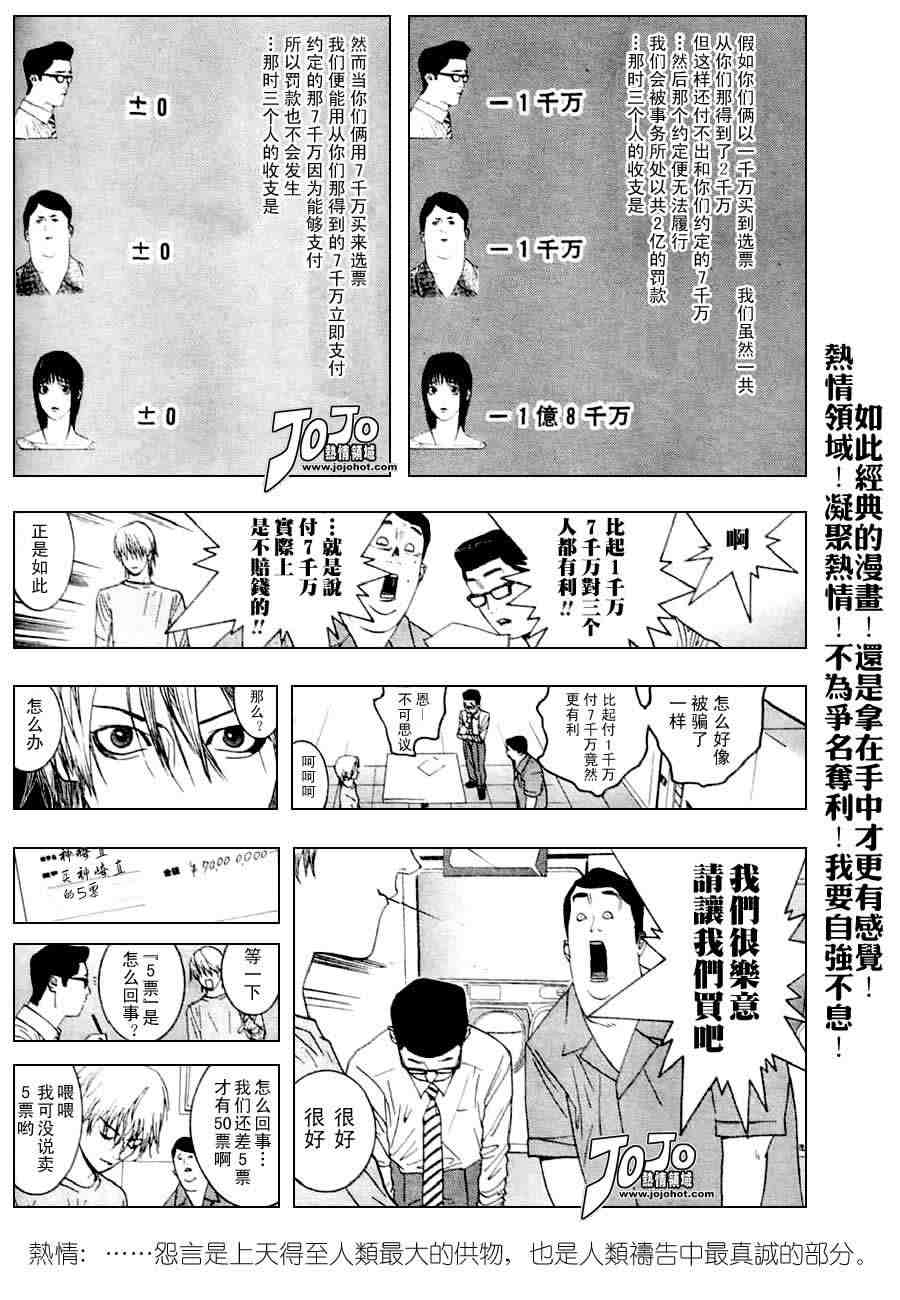 第27话 第6页